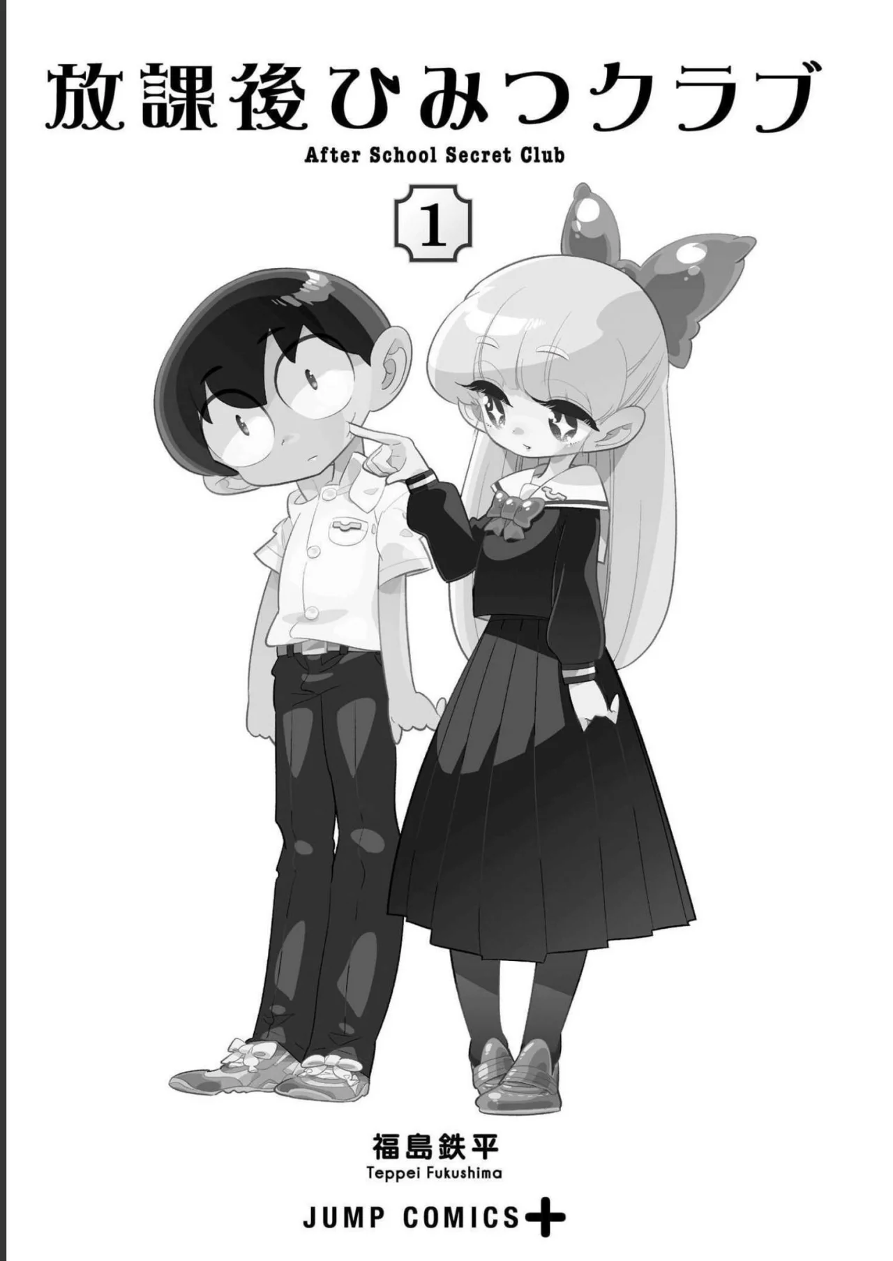 Houkago Himitsu Club Capítulo 1.1 - Page 4