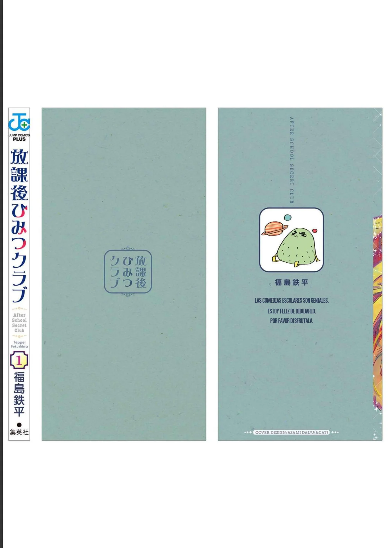 Houkago Himitsu Club Capítulo 5.5 - Page 11