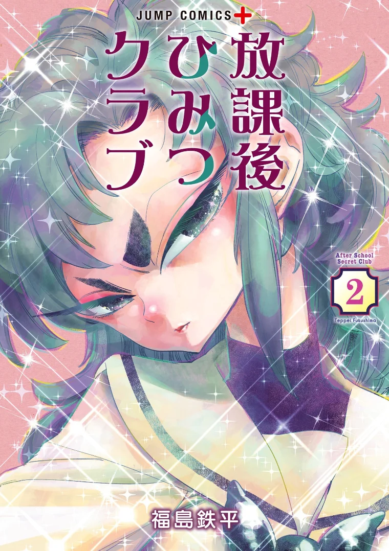 Houkago Himitsu Club Capítulo 6 - Page 2