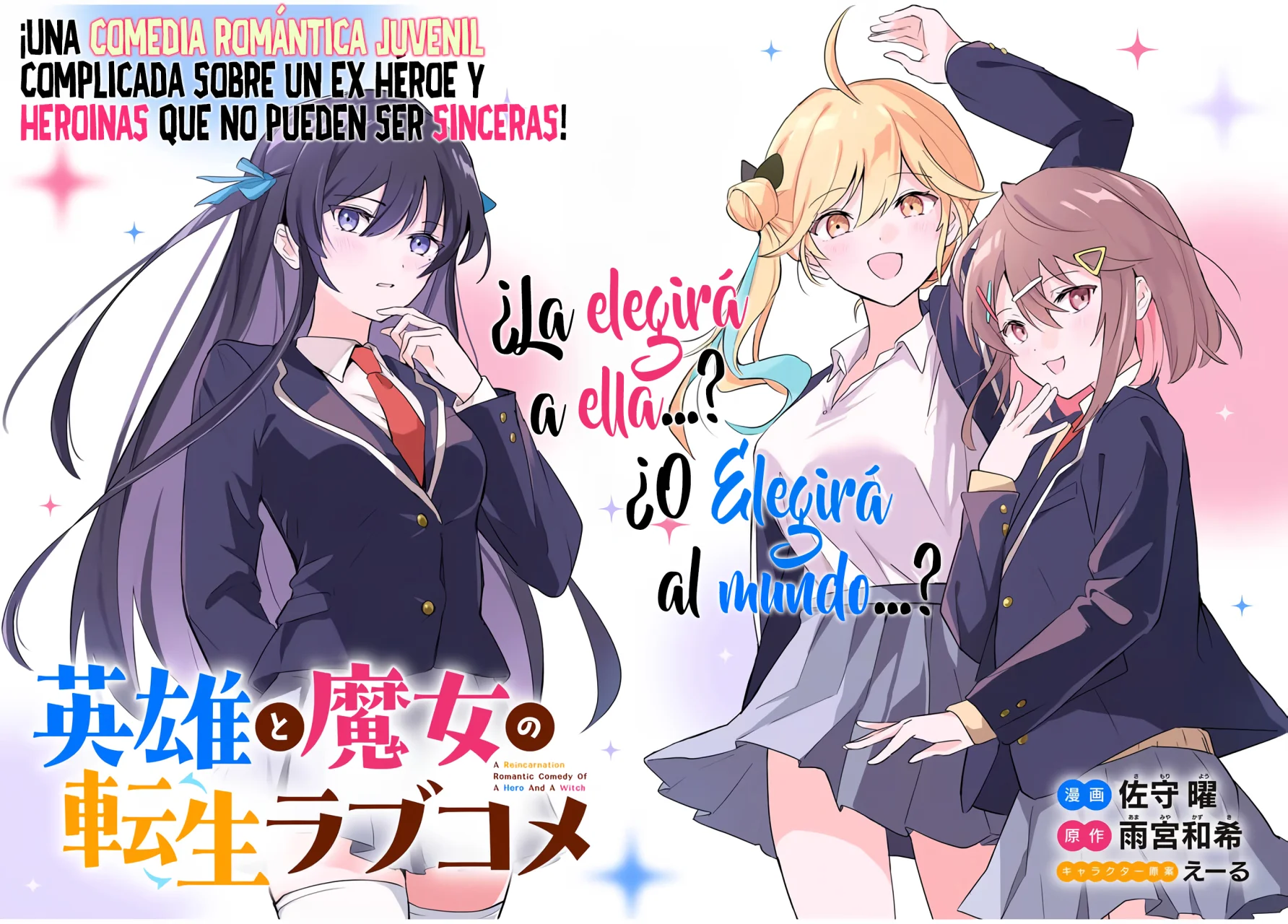 Eiyuu to Majo no Tensei Love Comedy Capítulo 1 - Page 4