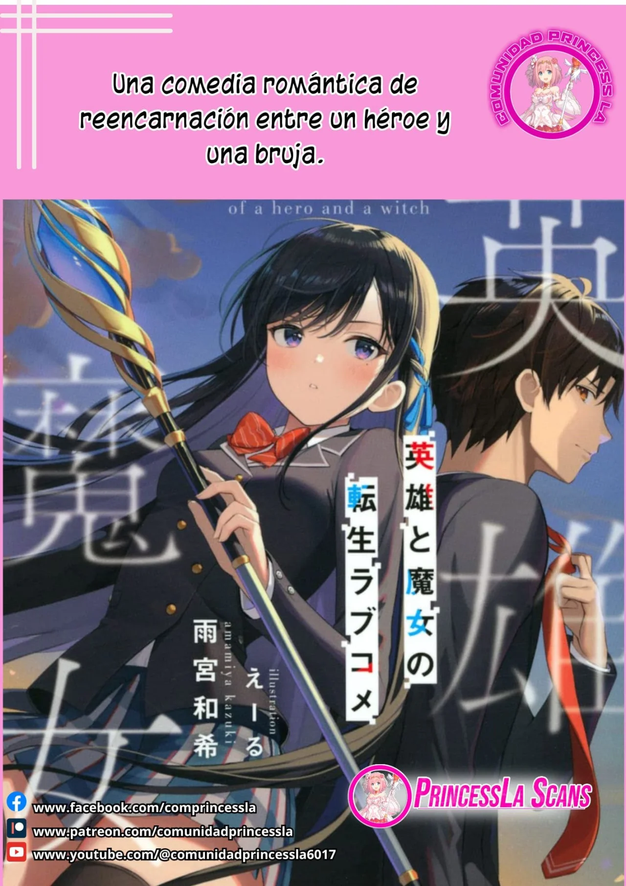Eiyuu to Majo no Tensei Love Comedy Capítulo 2 - Page 17