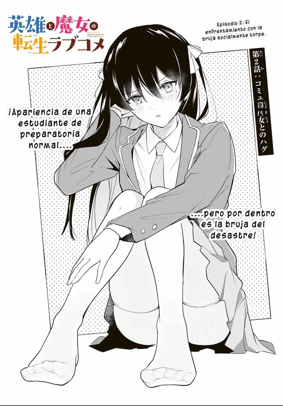Eiyuu to Majo no Tensei Love Comedy Capítulo 2 - Page 7