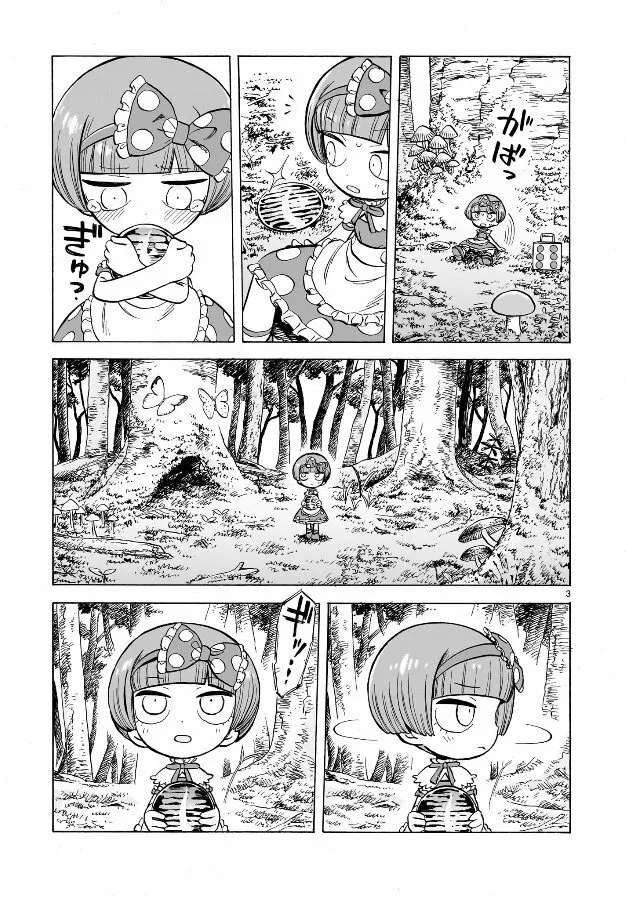 Doku Doku Mori Mori Capítulo 1 - Page 4