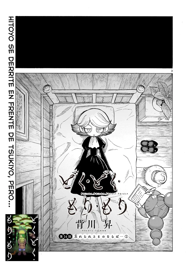 Doku Doku Mori Mori Capítulo 14 - Page 5