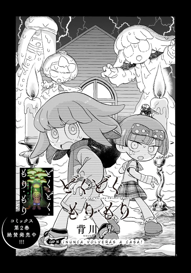Doku Doku Mori Mori Capítulo 15 - Page 2