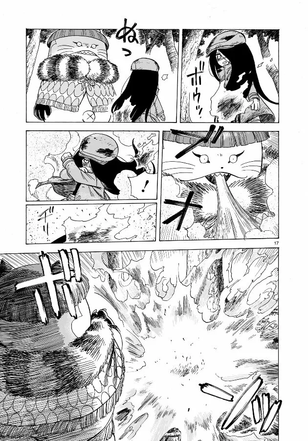 Doku Doku Mori Mori Capítulo 2 - Page 18