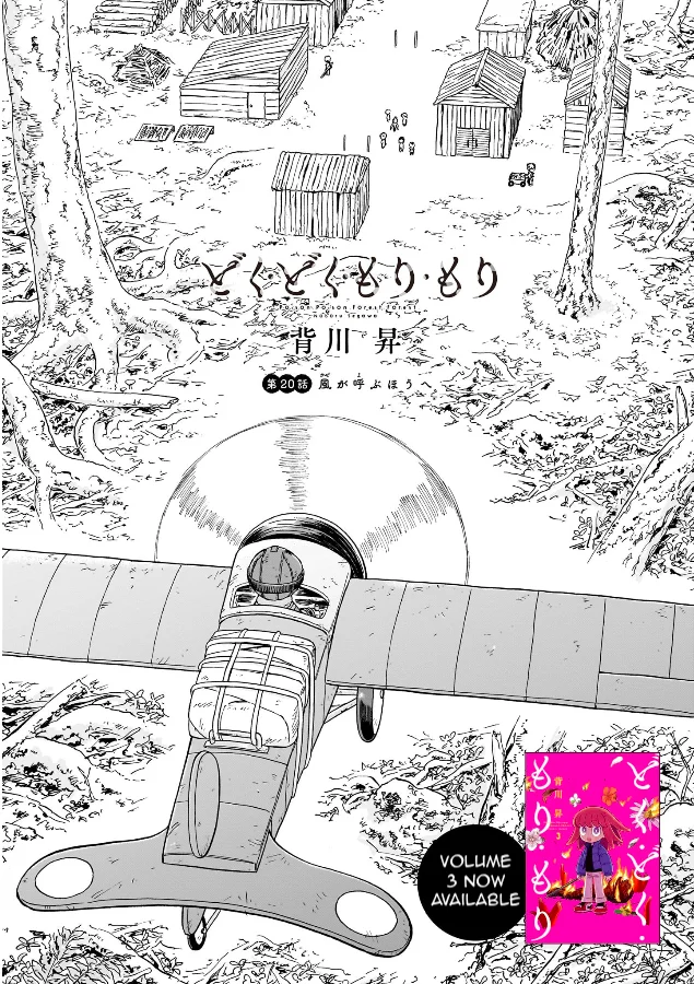Doku Doku Mori Mori Capítulo 20 - Page 3