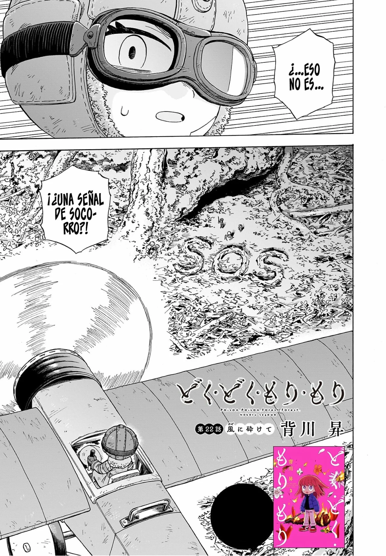 Doku Doku Mori Mori Capítulo 22 - Page 2