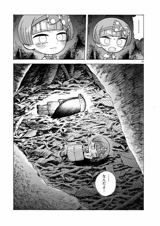 Doku Doku Mori Mori Capítulo 3 - Page 22