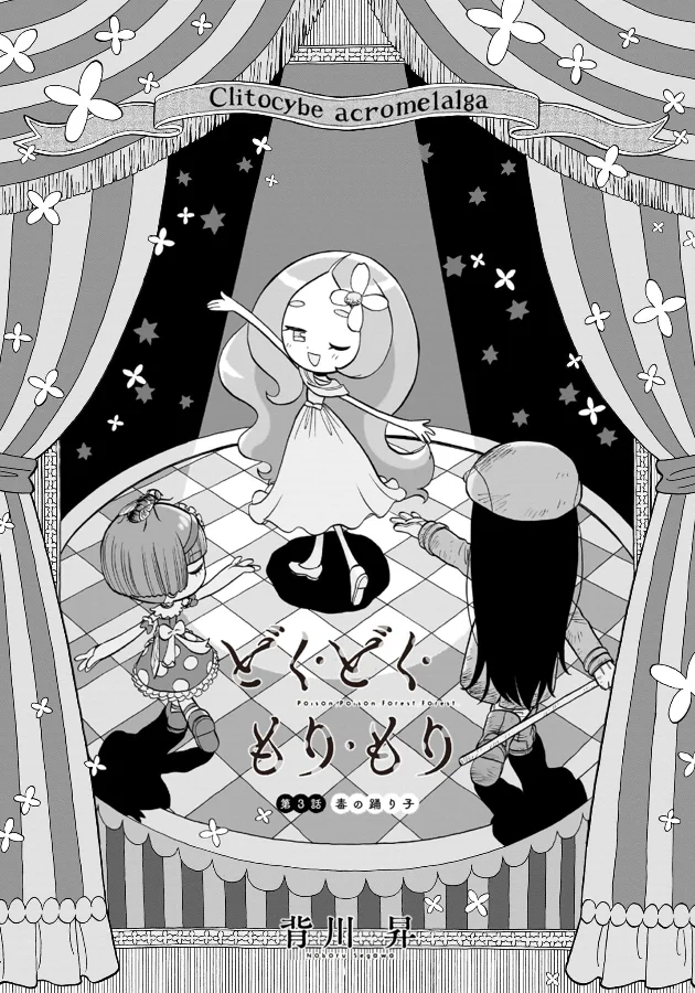 Doku Doku Mori Mori Capítulo 4 - Page 5