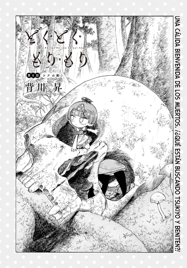 Doku Doku Mori Mori Capítulo 7 - Page 2