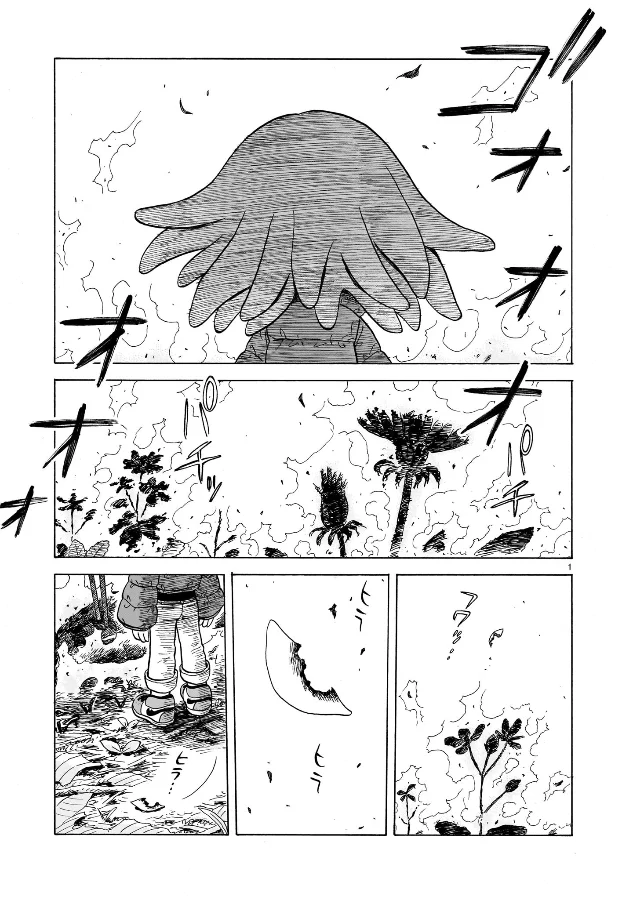 Doku Doku Mori Mori Capítulo 8 - Page 2