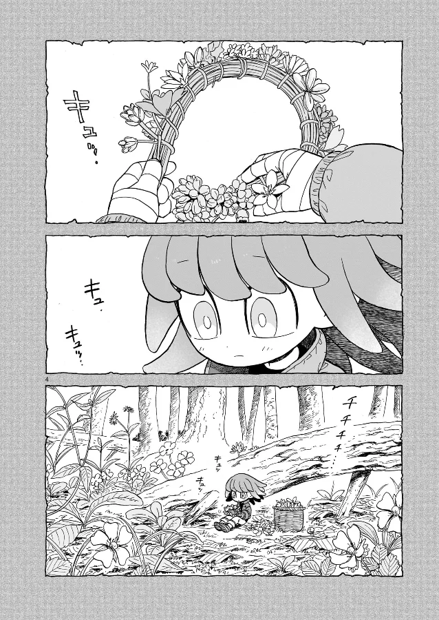 Doku Doku Mori Mori Capítulo 8 - Page 4