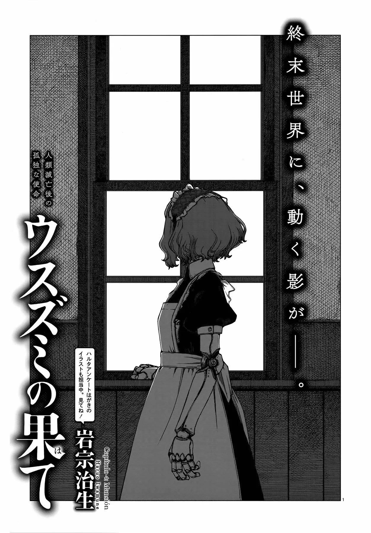 Usuzumi No Hate Capítulo 4 - Page 2