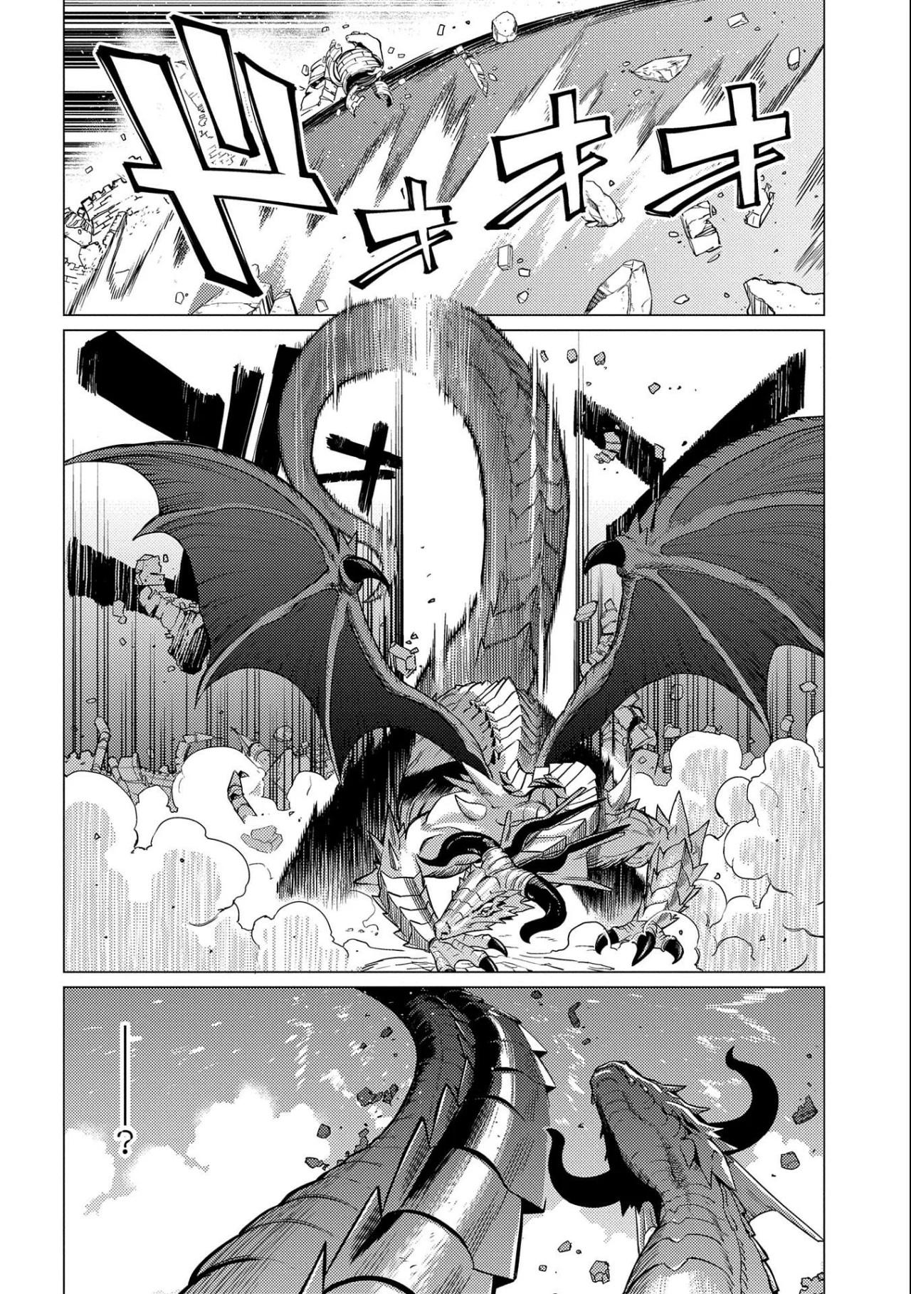 Ore wa Subete wo “Parry” Suru Capítulo 13 - Page 16