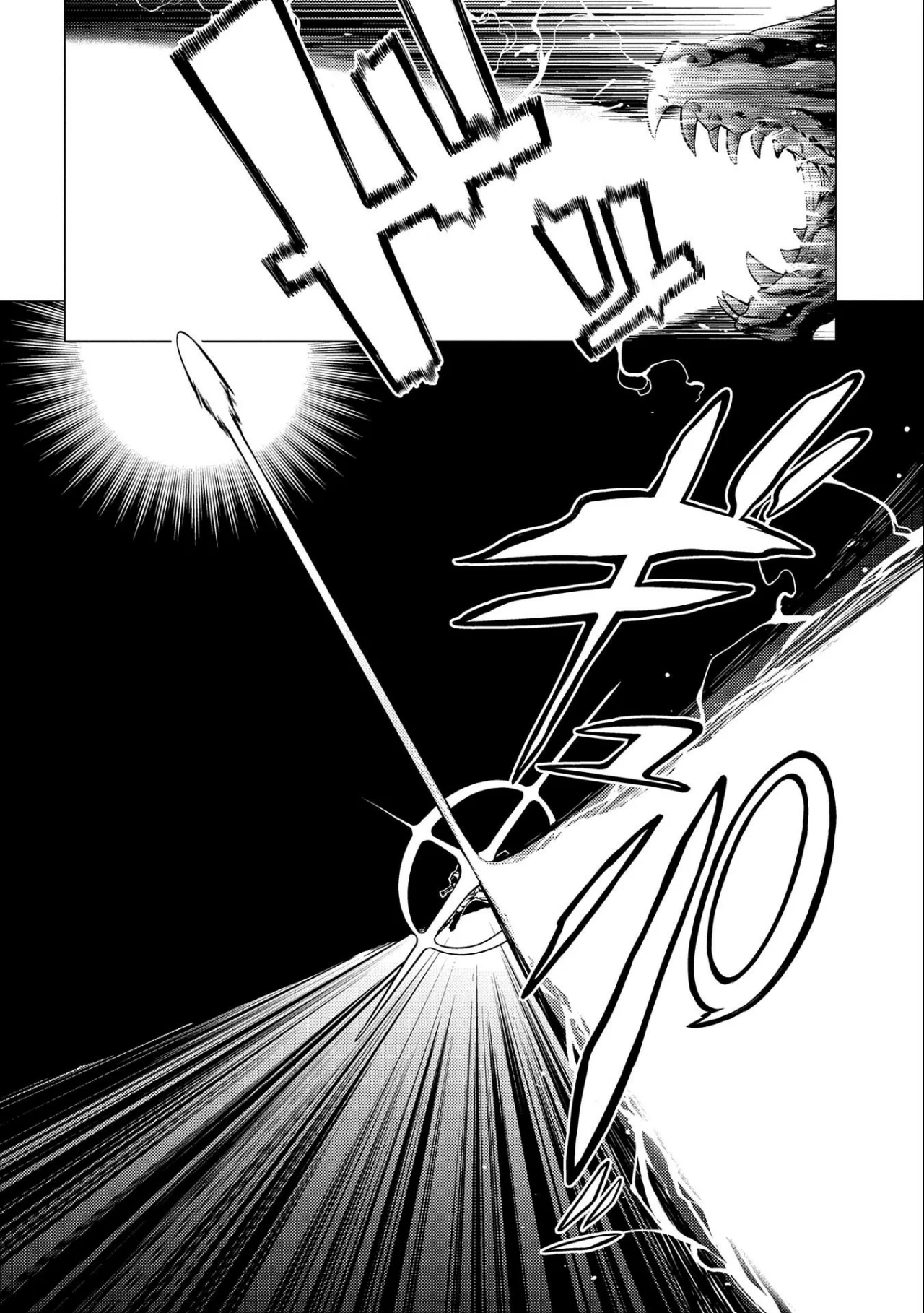 Ore wa Subete wo “Parry” Suru Capítulo 13 - Page 18