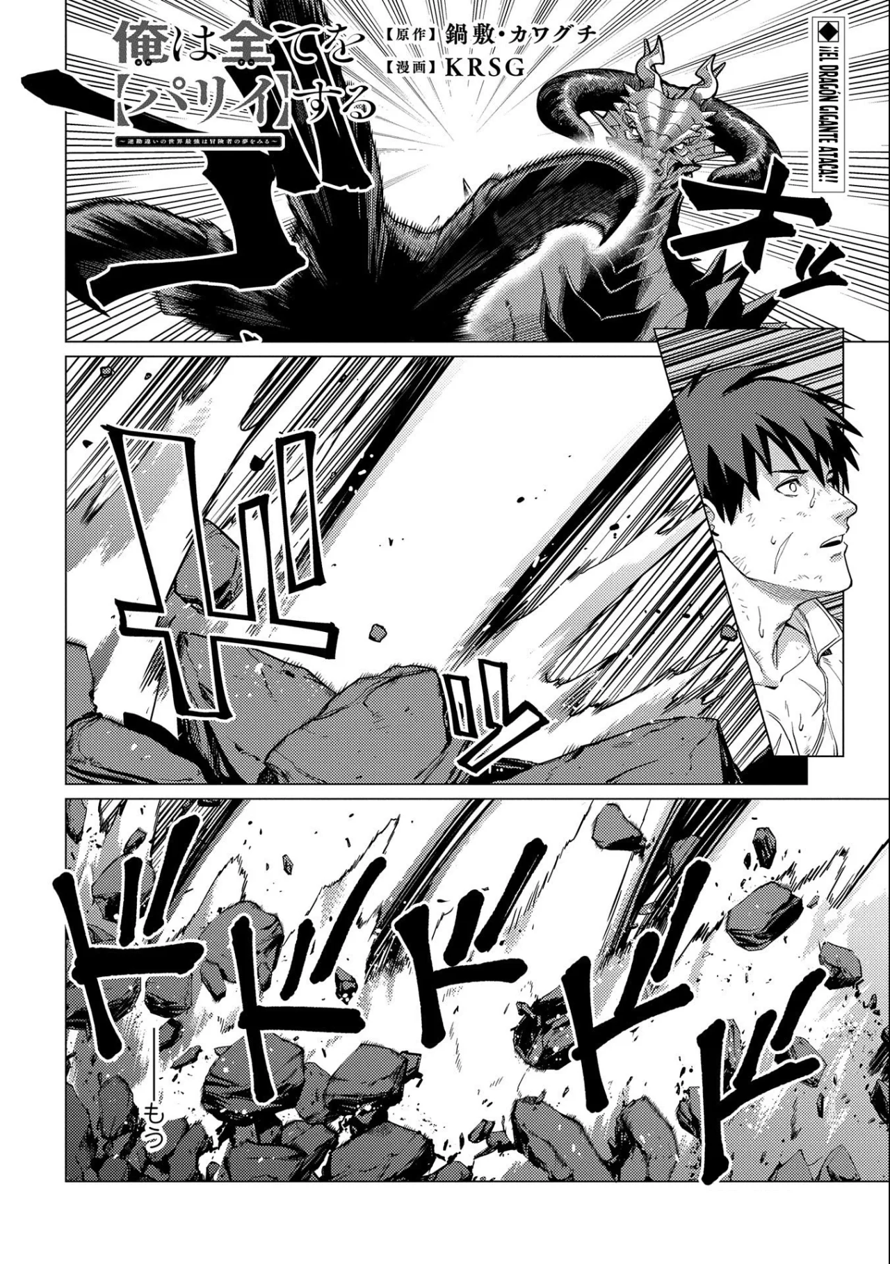 Ore wa Subete wo “Parry” Suru Capítulo 13 - Page 24