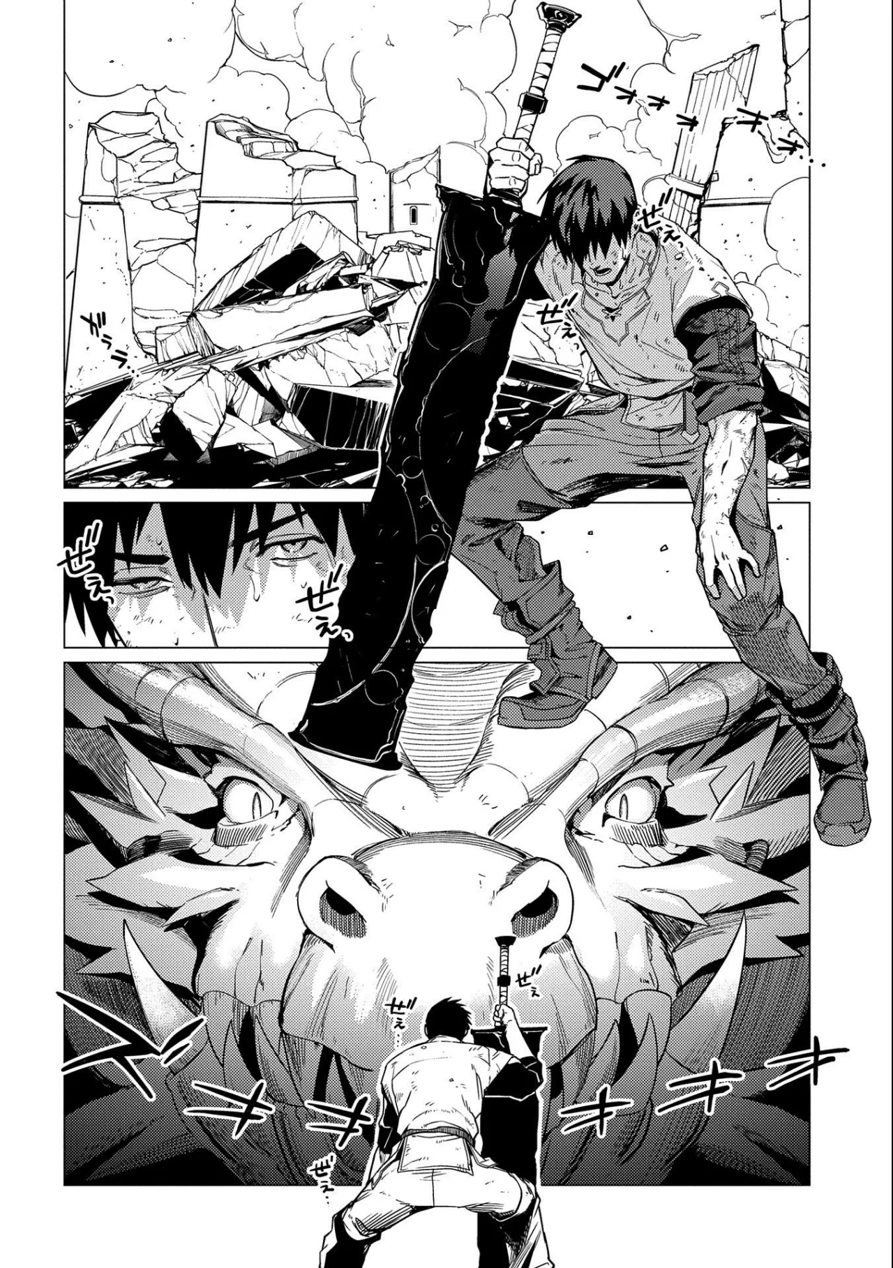 Ore wa Subete wo “Parry” Suru Capítulo 13 - Page 35