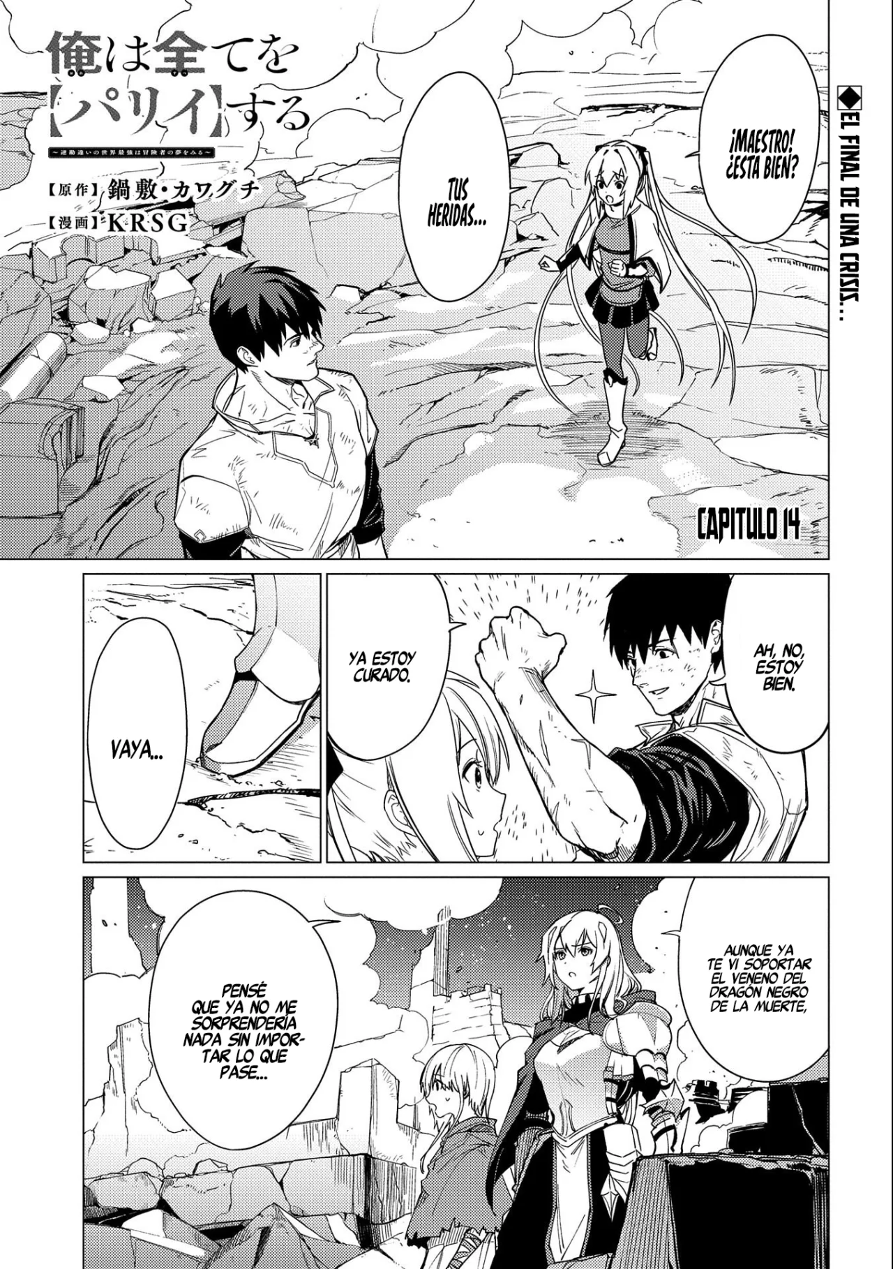 Ore wa Subete wo “Parry” Suru Capítulo 14 - Page 4