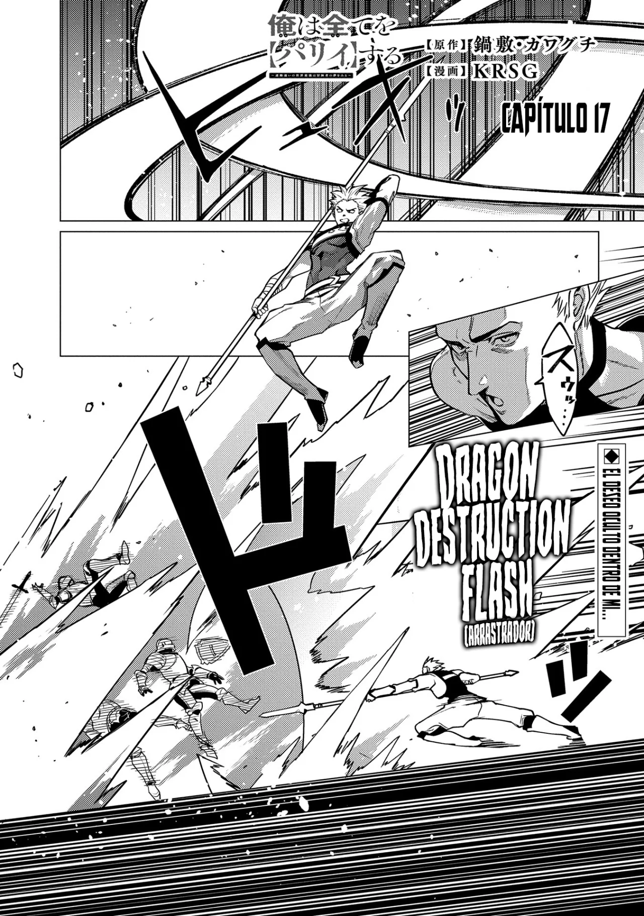 Ore wa Subete wo “Parry” Suru Capítulo 17.1 - Page 4