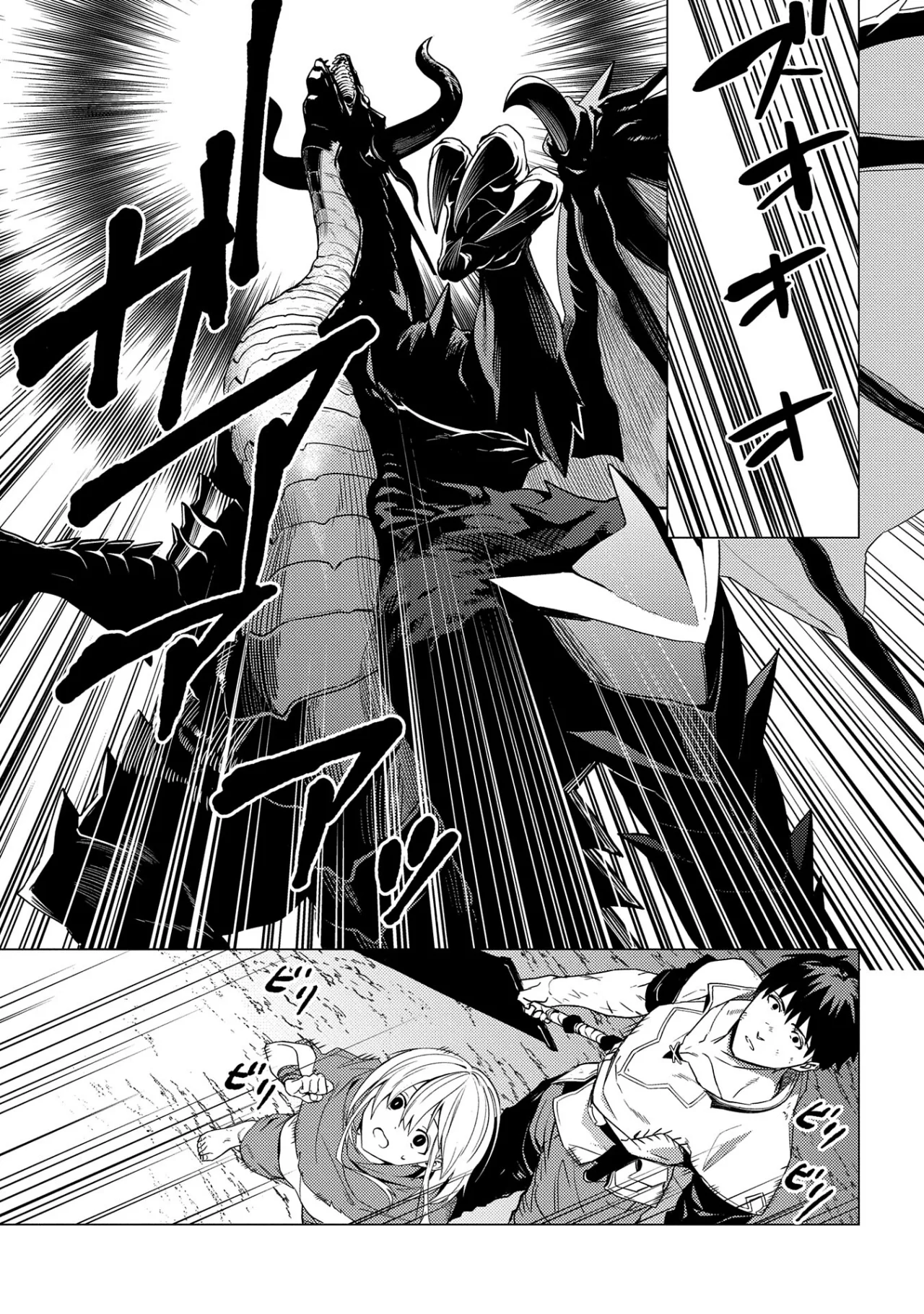 Ore wa Subete wo “Parry” Suru Capítulo 17.2 - Page 7