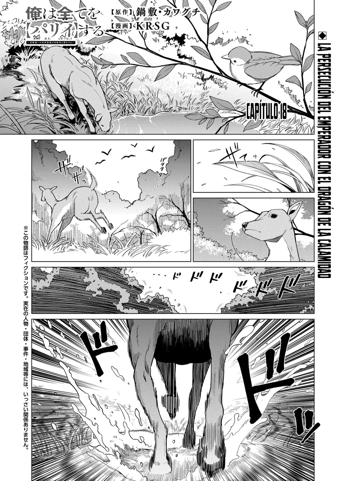 Ore wa Subete wo “Parry” Suru Capítulo 18.1 - Page 4