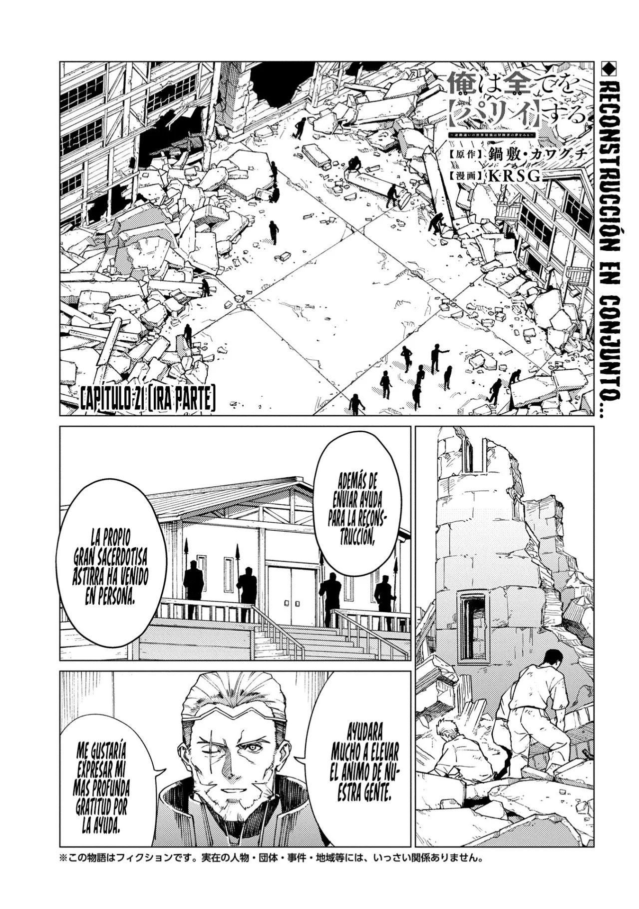 Ore wa Subete wo “Parry” Suru Capítulo 21.1 - Page 4