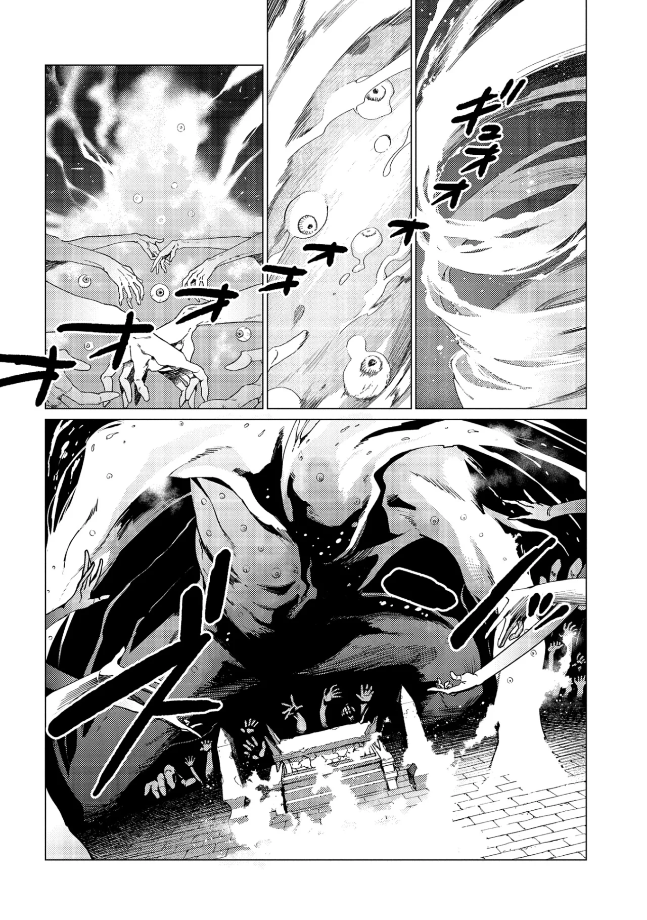 Ore wa Subete wo “Parry” Suru Capítulo 23.1 - Page 19