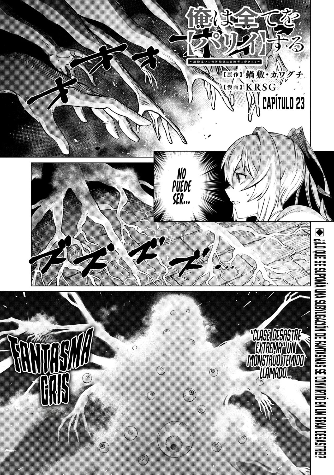 Ore wa Subete wo “Parry” Suru Capítulo 23.1 - Page 4