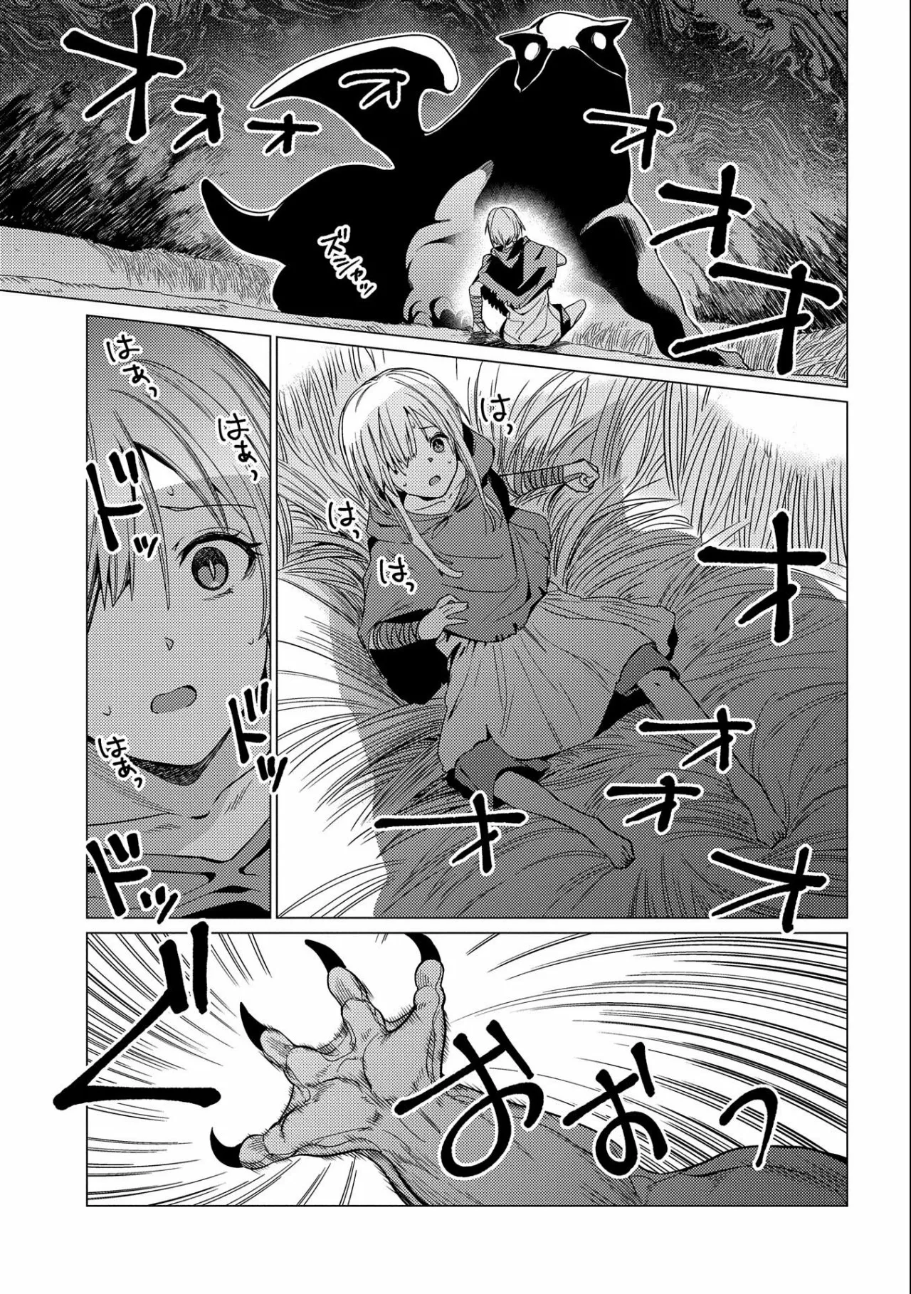 Ore wa Subete wo “Parry” Suru Capítulo 6 - Page 30