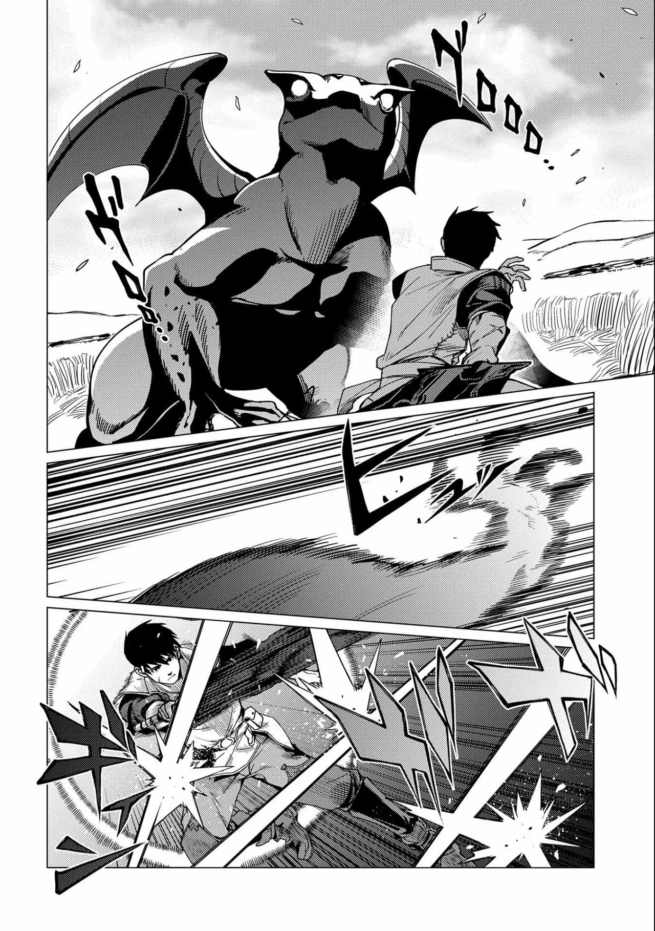 Ore wa Subete wo “Parry” Suru Capítulo 7 - Page 13