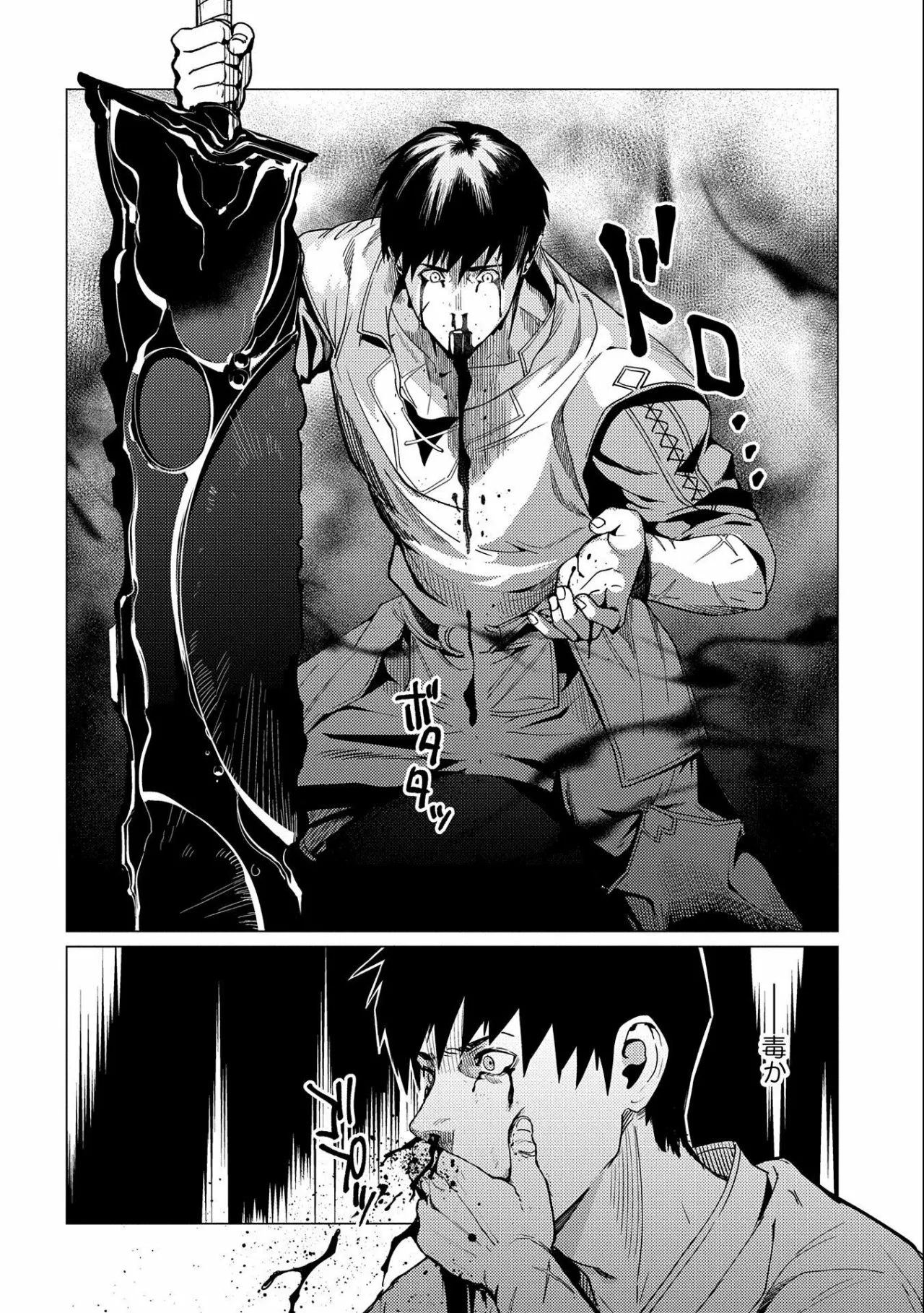 Ore wa Subete wo “Parry” Suru Capítulo 7 - Page 17