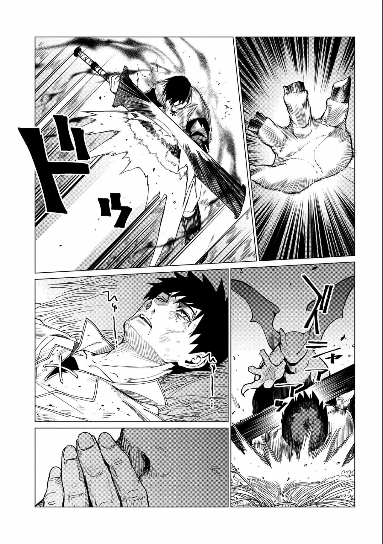 Ore wa Subete wo “Parry” Suru Capítulo 7 - Page 33