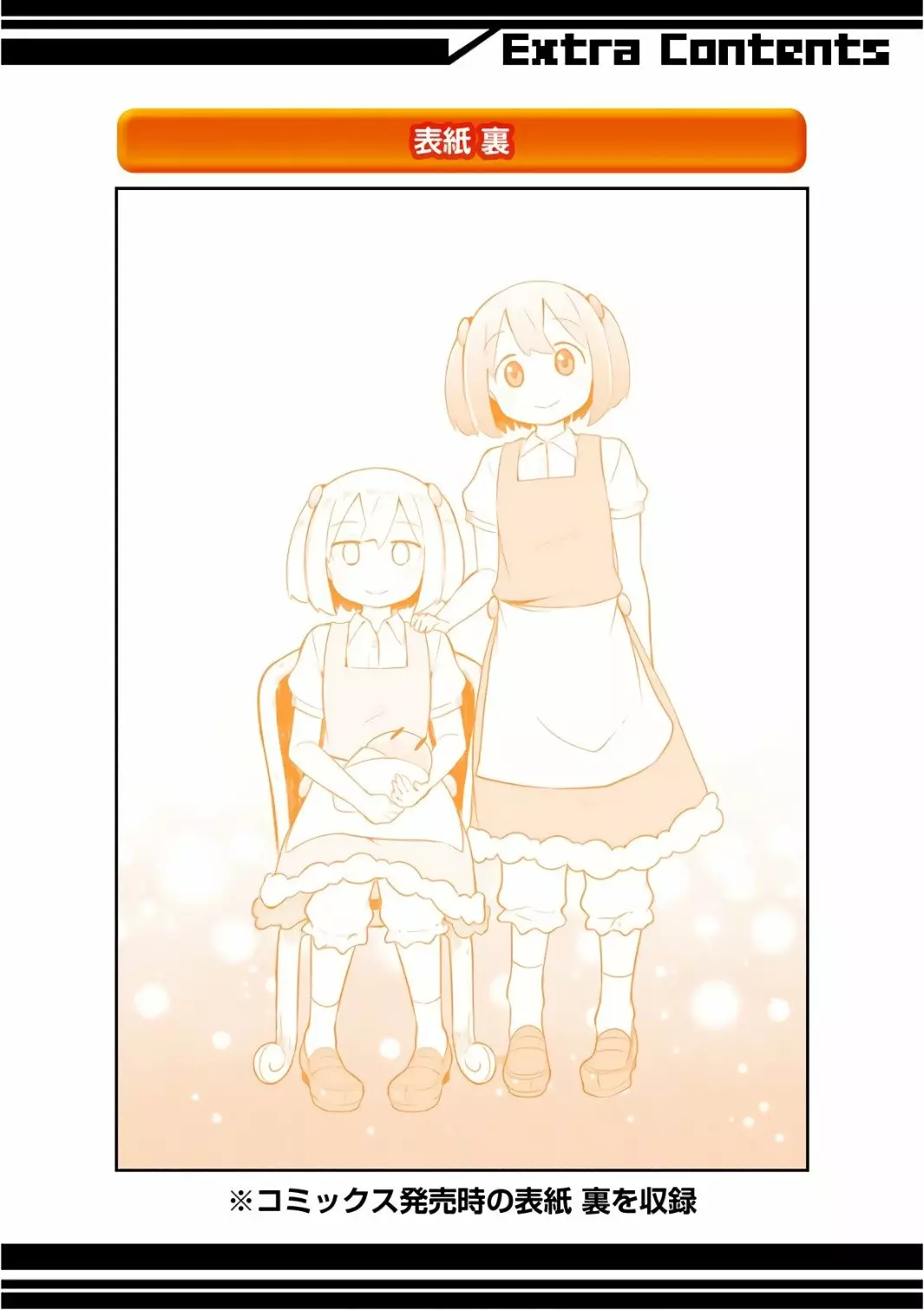 Slime Taoshite 300-nen, Shiranai Uchi ni Level Max ni Nattemashita Capítulo 12.5 - Page 10