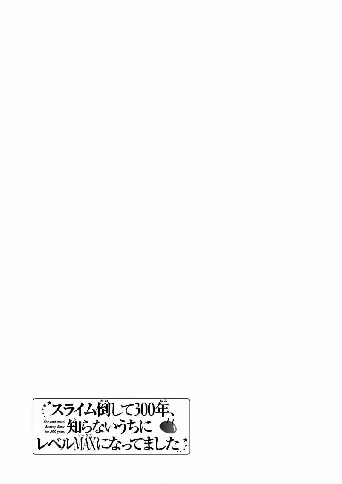 Slime Taoshite 300-nen, Shiranai Uchi ni Level Max ni Nattemashita Capítulo 14 - Page 14