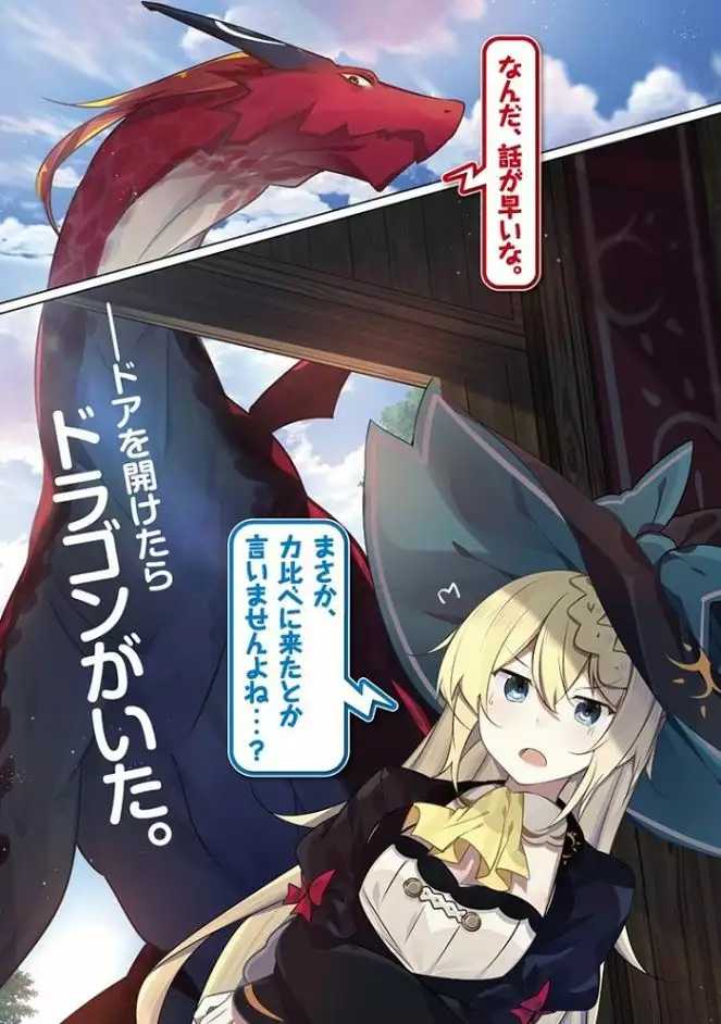Slime Taoshite 300-nen, Shiranai Uchi ni Level Max ni Nattemashita Capítulo 2 - Page 29