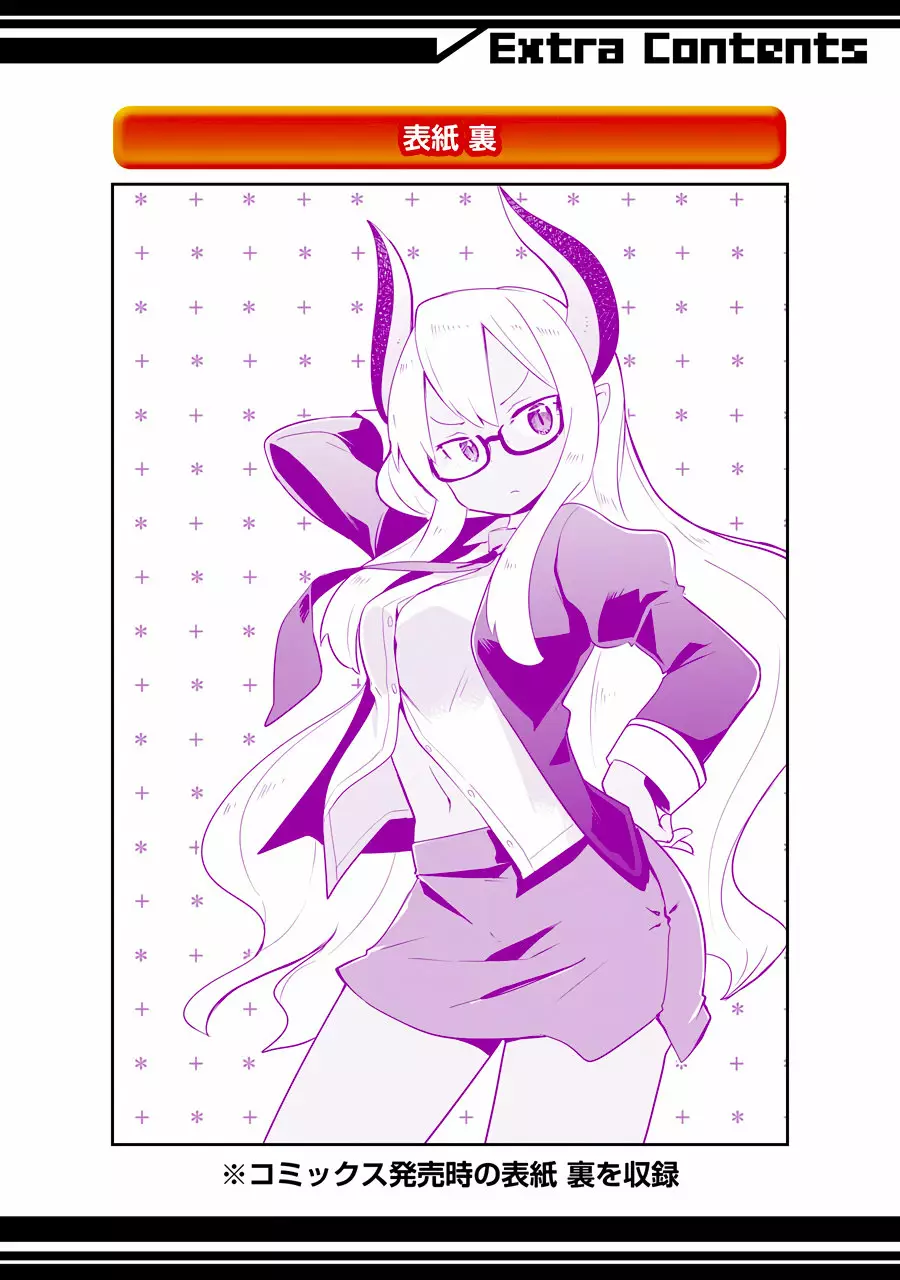 Slime Taoshite 300-nen, Shiranai Uchi ni Level Max ni Nattemashita Capítulo 25.5 - Page 10