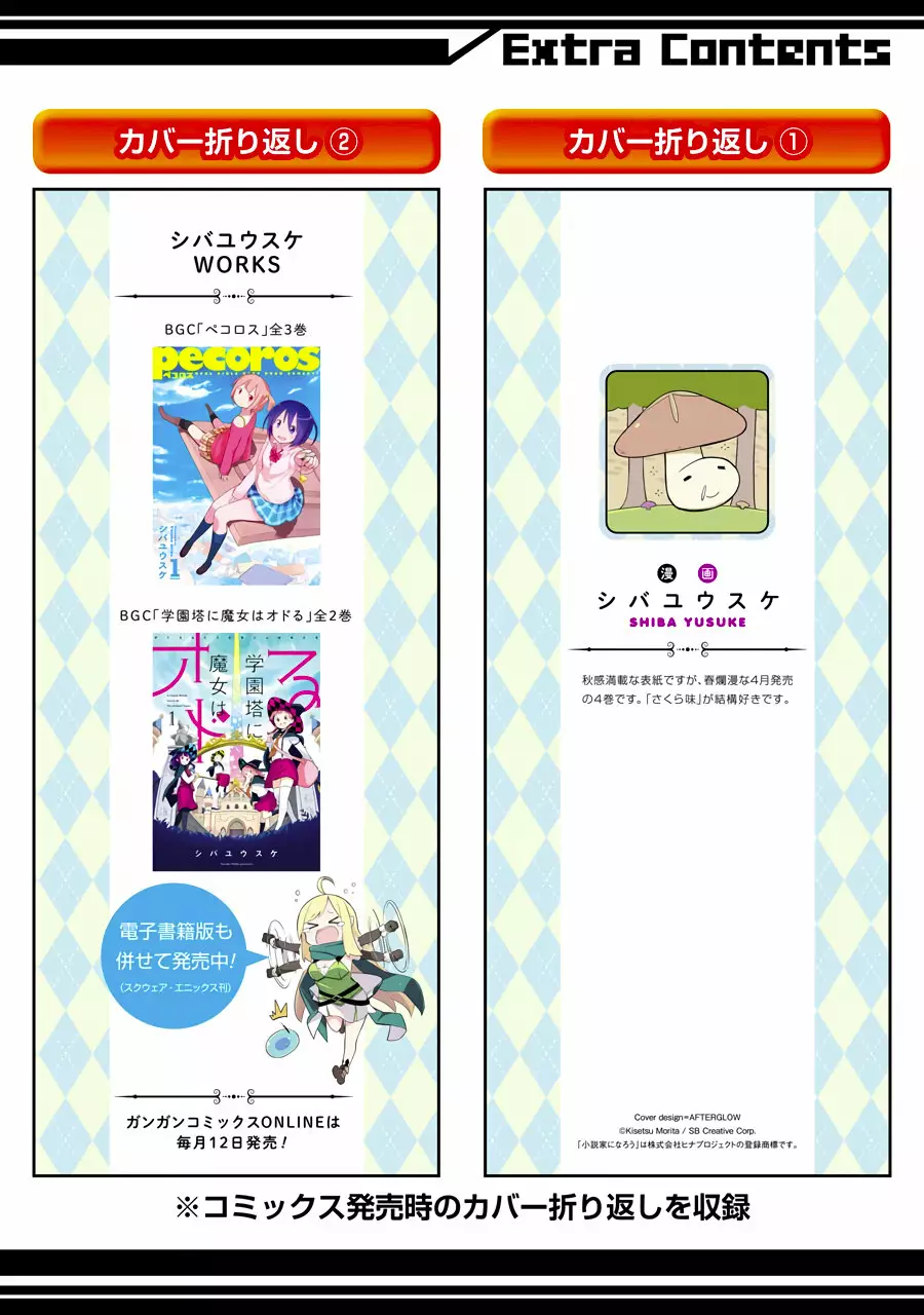 Slime Taoshite 300-nen, Shiranai Uchi ni Level Max ni Nattemashita Capítulo 25.5 - Page 8