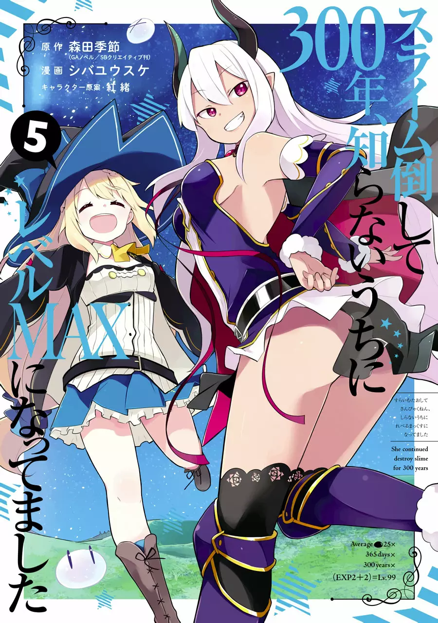 Slime Taoshite 300-nen, Shiranai Uchi ni Level Max ni Nattemashita Capítulo 26 - Page 2