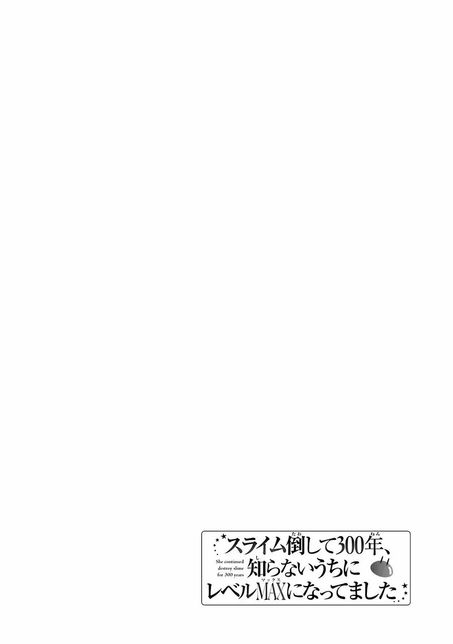 Slime Taoshite 300-nen, Shiranai Uchi ni Level Max ni Nattemashita Capítulo 26 - Page 3