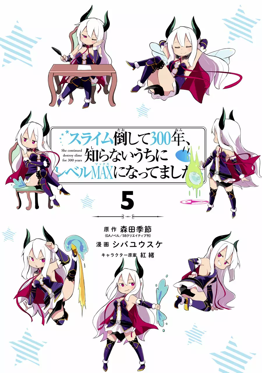 Slime Taoshite 300-nen, Shiranai Uchi ni Level Max ni Nattemashita Capítulo 26 - Page 4