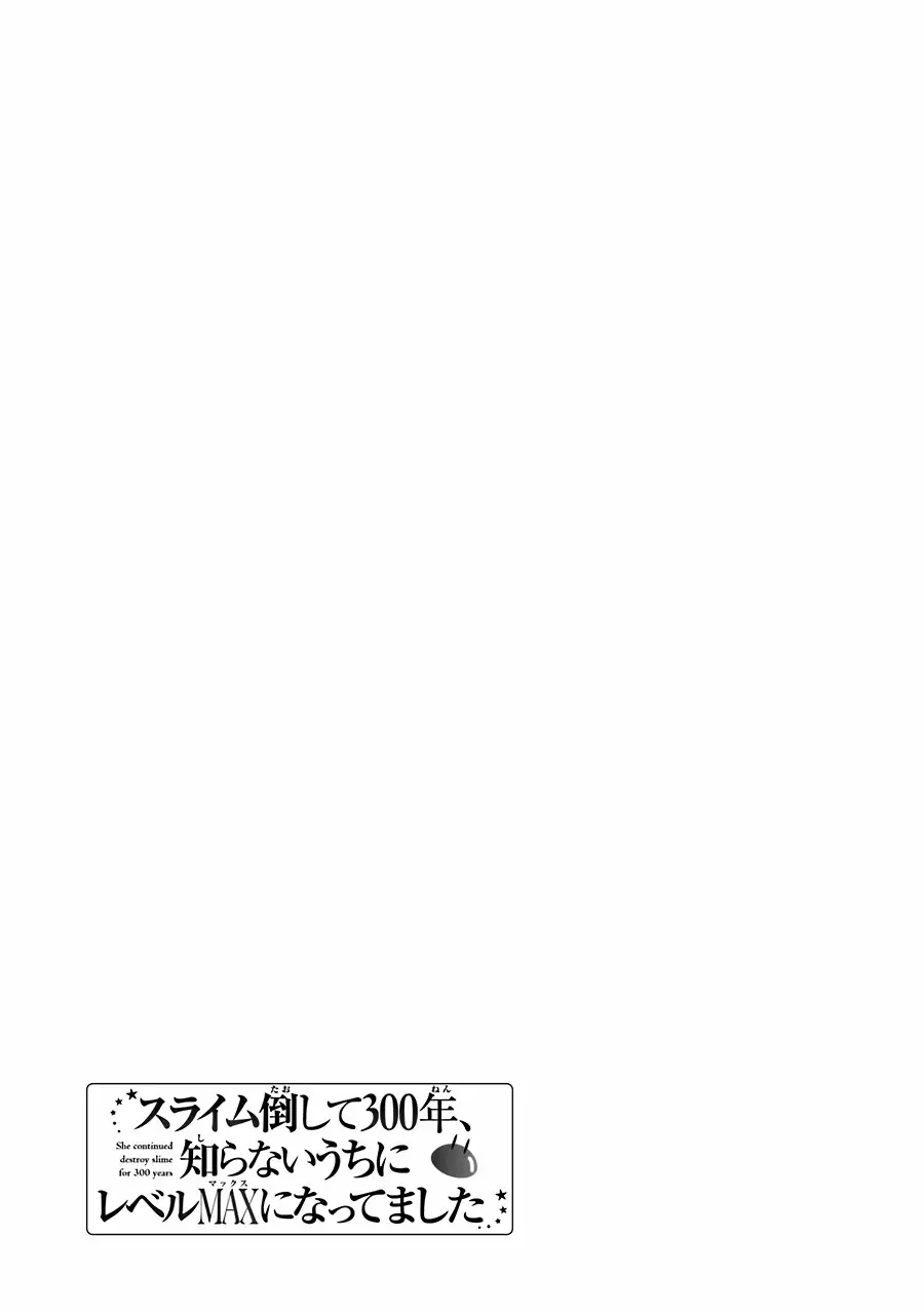Slime Taoshite 300-nen, Shiranai Uchi ni Level Max ni Nattemashita Capítulo 27 - Page 35