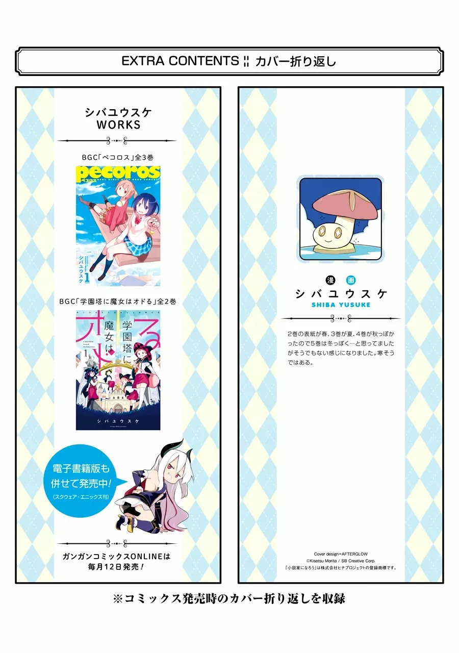 Slime Taoshite 300-nen, Shiranai Uchi ni Level Max ni Nattemashita Capítulo 30.5 - Page 24