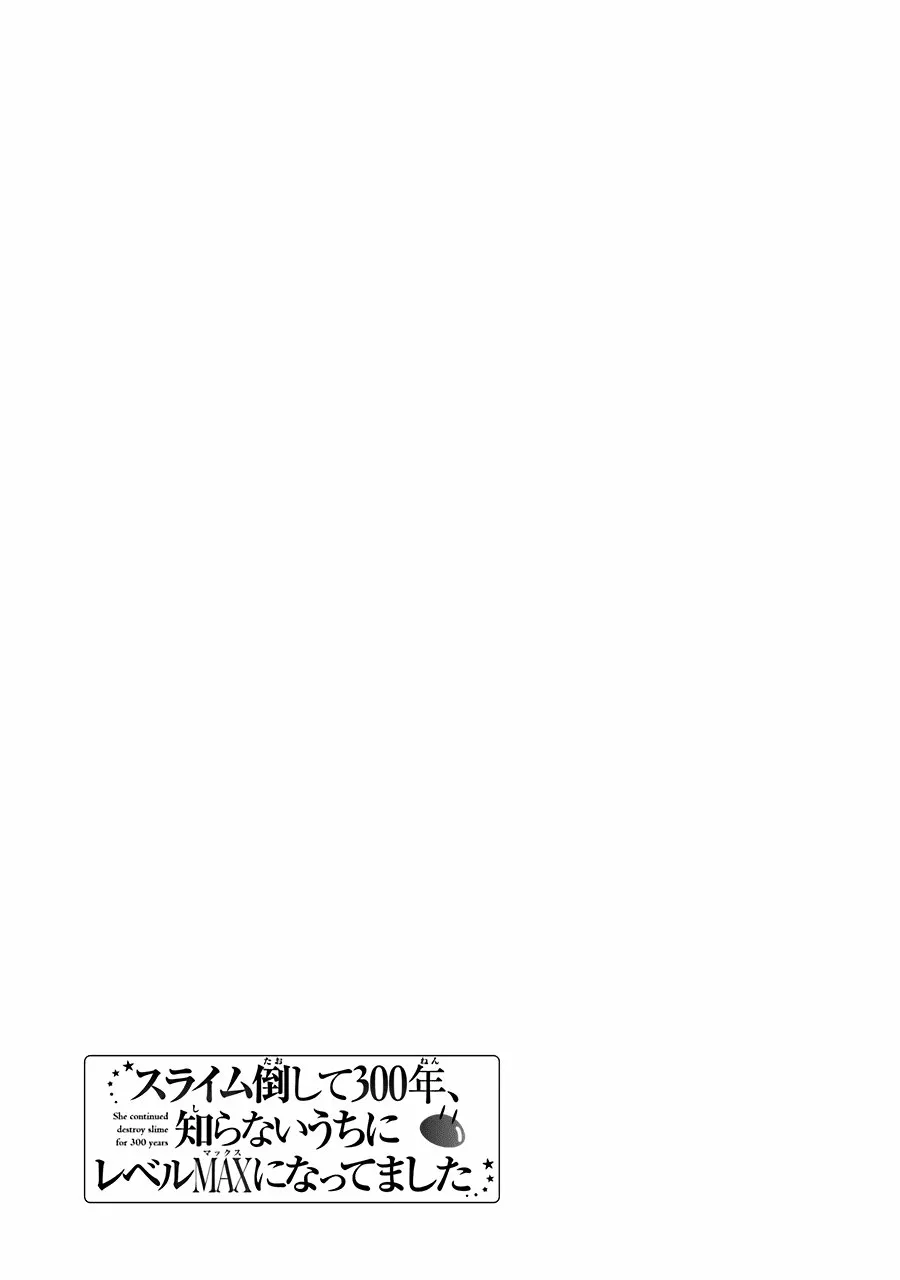 Slime Taoshite 300-nen, Shiranai Uchi ni Level Max ni Nattemashita Capítulo 30 - Page 30