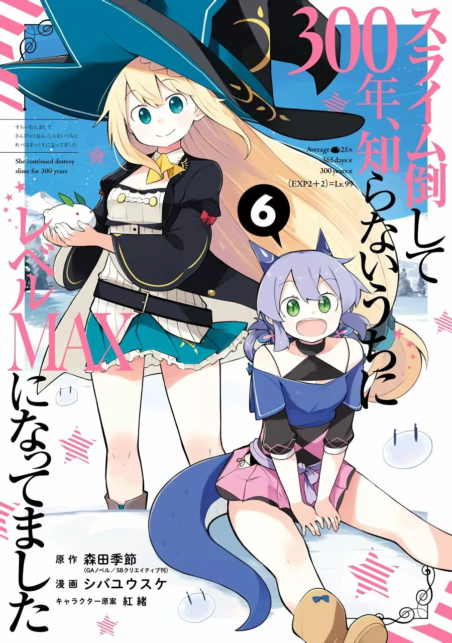 Slime Taoshite 300-nen, Shiranai Uchi ni Level Max ni Nattemashita Capítulo 31 - Page 2