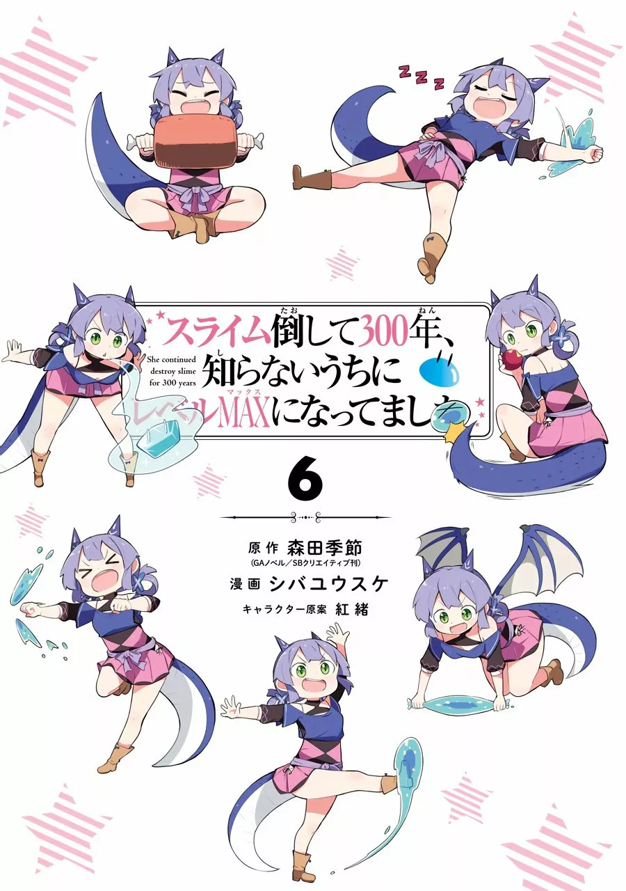 Slime Taoshite 300-nen, Shiranai Uchi ni Level Max ni Nattemashita Capítulo 31 - Page 3