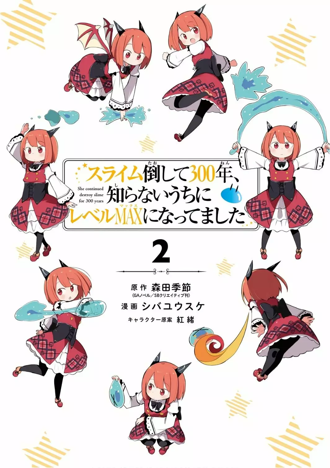 Slime Taoshite 300-nen, Shiranai Uchi ni Level Max ni Nattemashita Capítulo 7 - Page 4