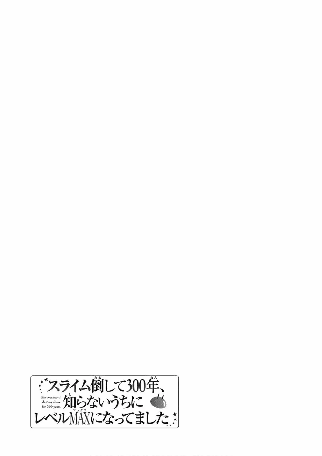 Slime Taoshite 300-nen, Shiranai Uchi ni Level Max ni Nattemashita Capítulo 9 - Page 20