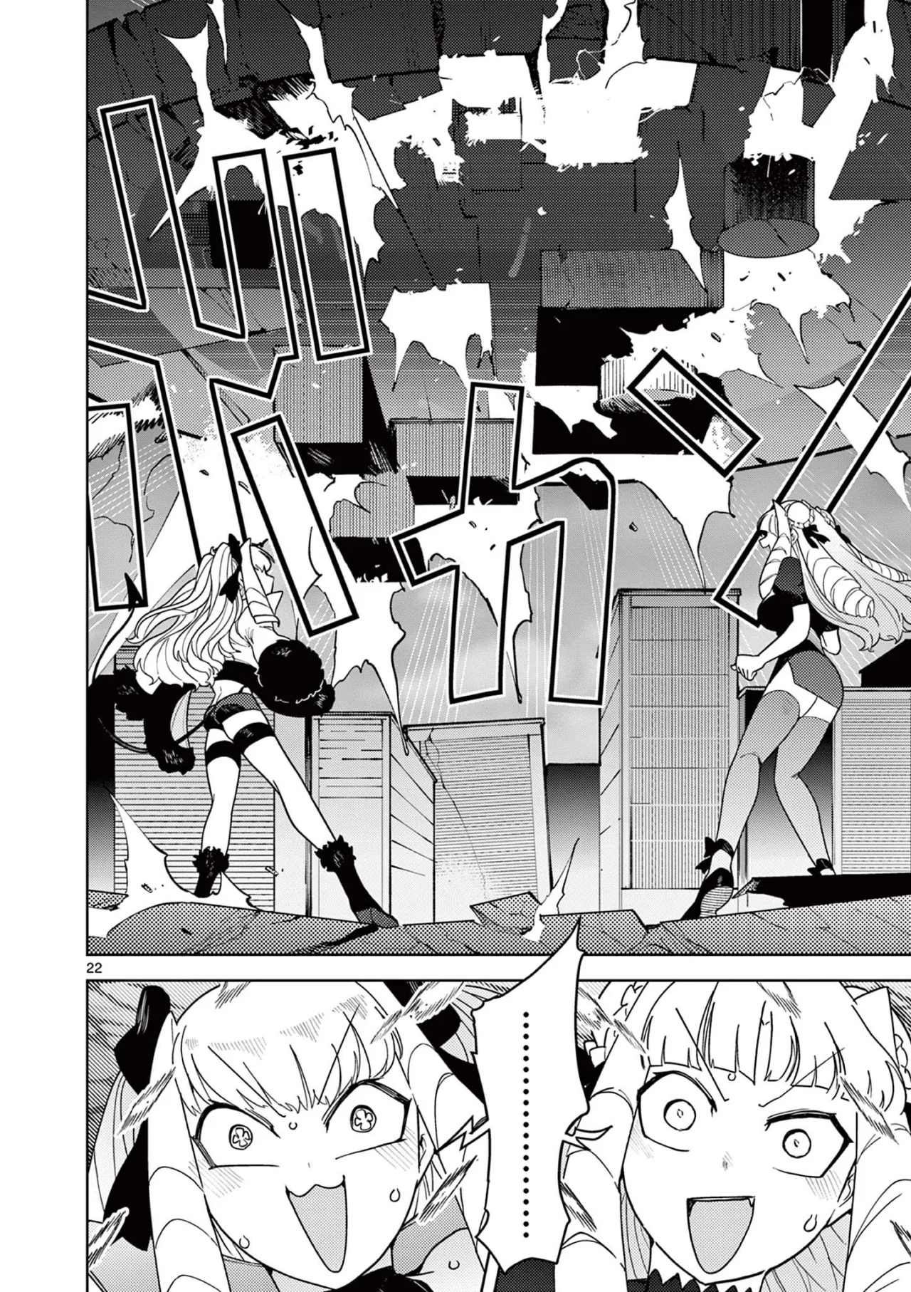 Giant Ojou-sama Capítulo 21 - Page 20