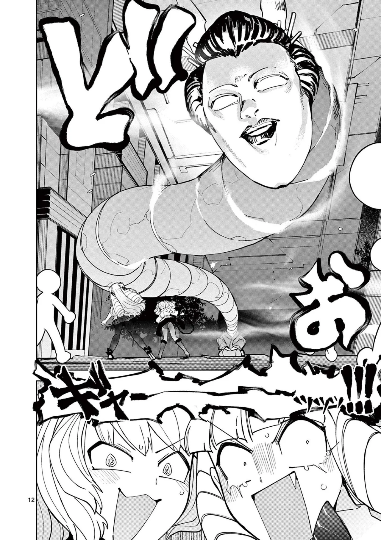 Giant Ojou-sama Capítulo 27 - Page 12